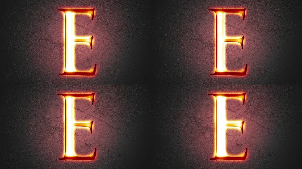 雕刻字母E闪亮