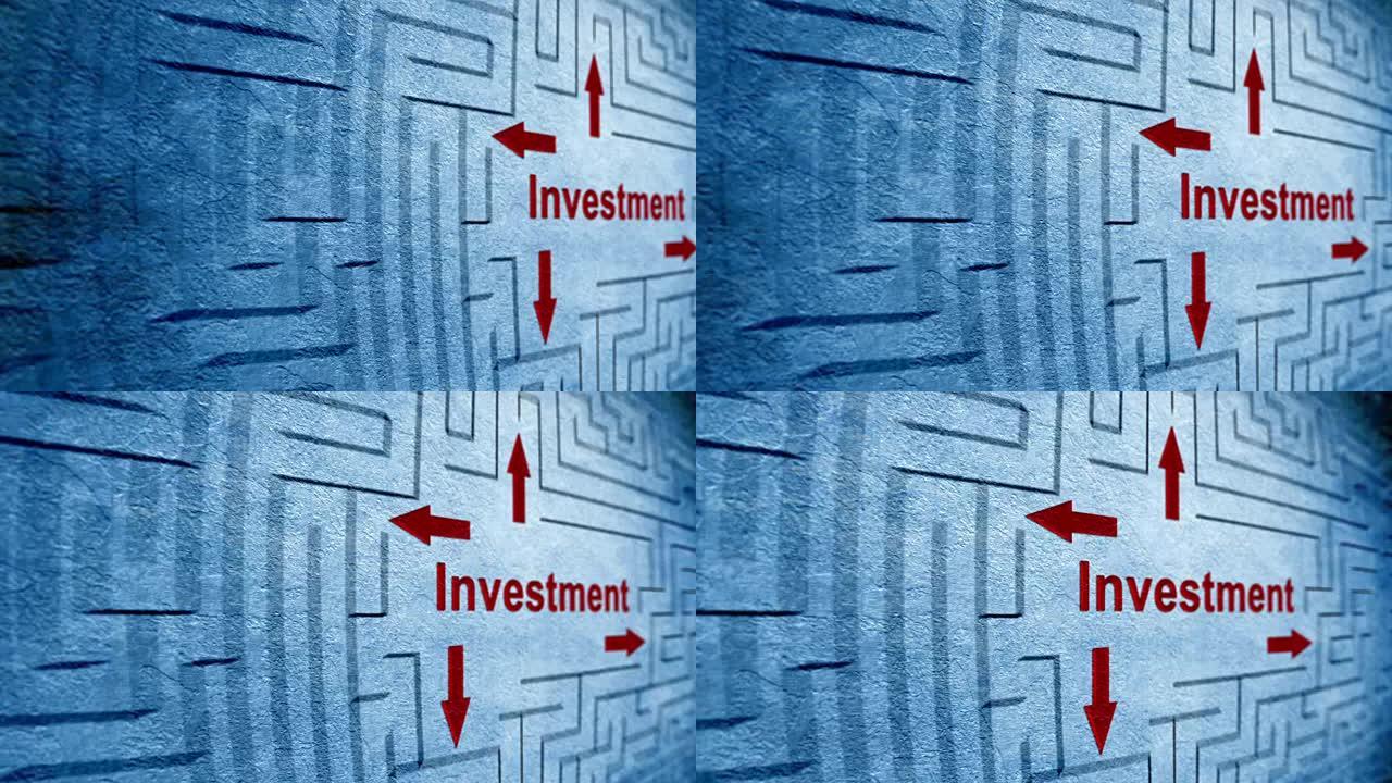 投资迷宫概念