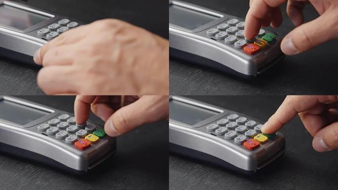 个人按下按钮并在pos终端上刷卡支付