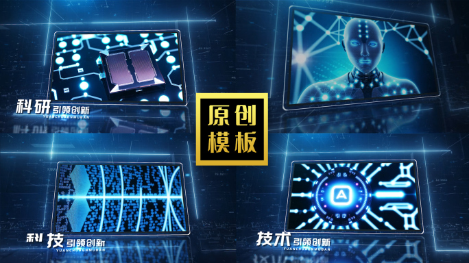 大气科技照片包装图片模板