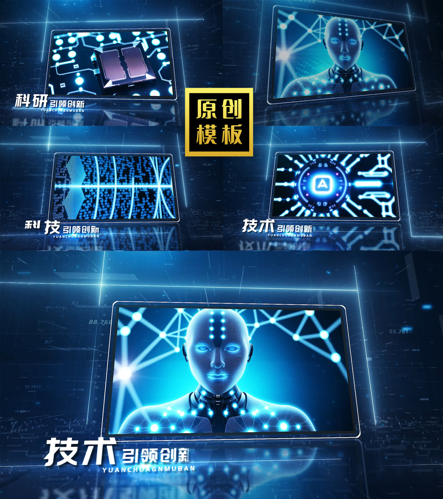 大气科技照片包装图片模板