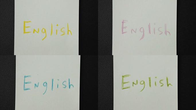 彩色书面单词停止动作。口语英语课程概念。