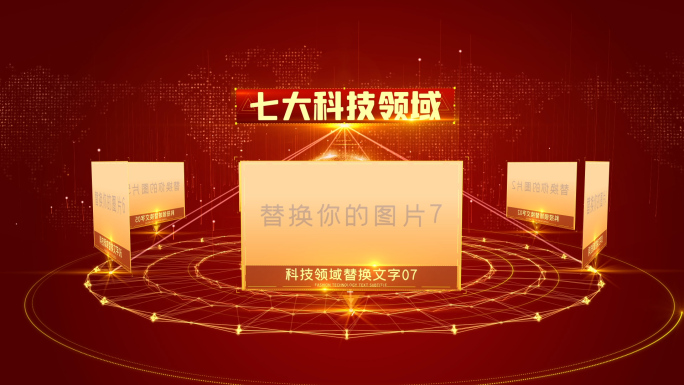 7大红色党政党建图片分类展示介绍AE模板