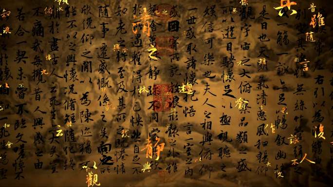 中国传统书法水墨兰亭集序金字4K