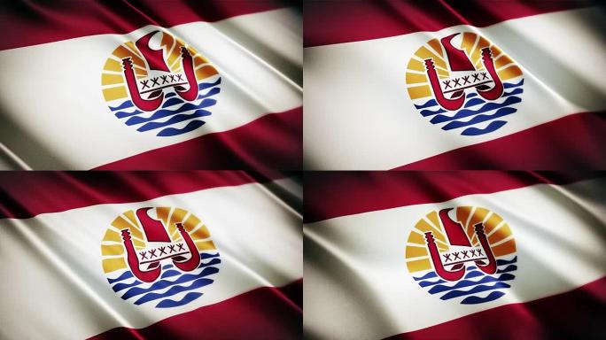 法属波利尼西亚逼真的国旗无缝循环摆动动画
