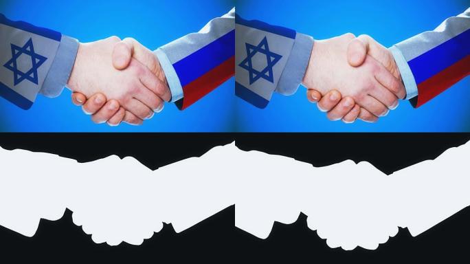 以色列-俄罗斯/握手概念动画国家和政治/与matte频道