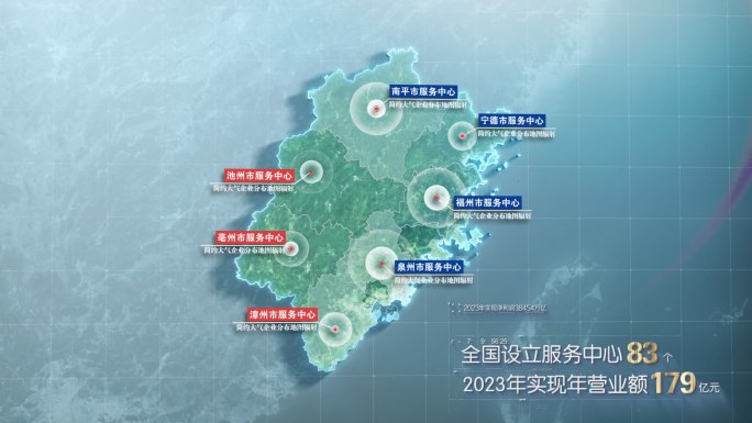 简约大气亮色福建地图辐射