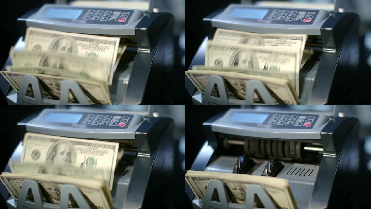 现代货币计数机计数美元纸币纸币计算