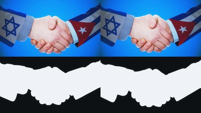 以色列-古巴/握手概念动画国家和政治/与matte频道