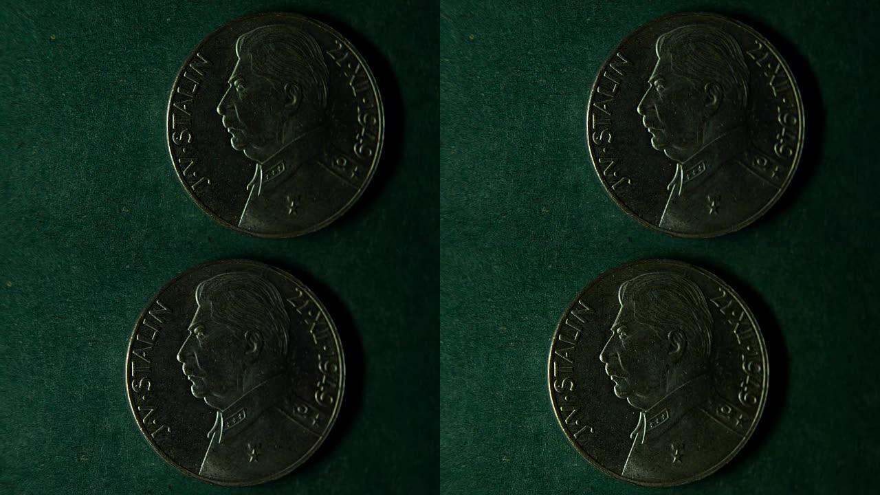 约瑟夫·斯大林周年纪念币