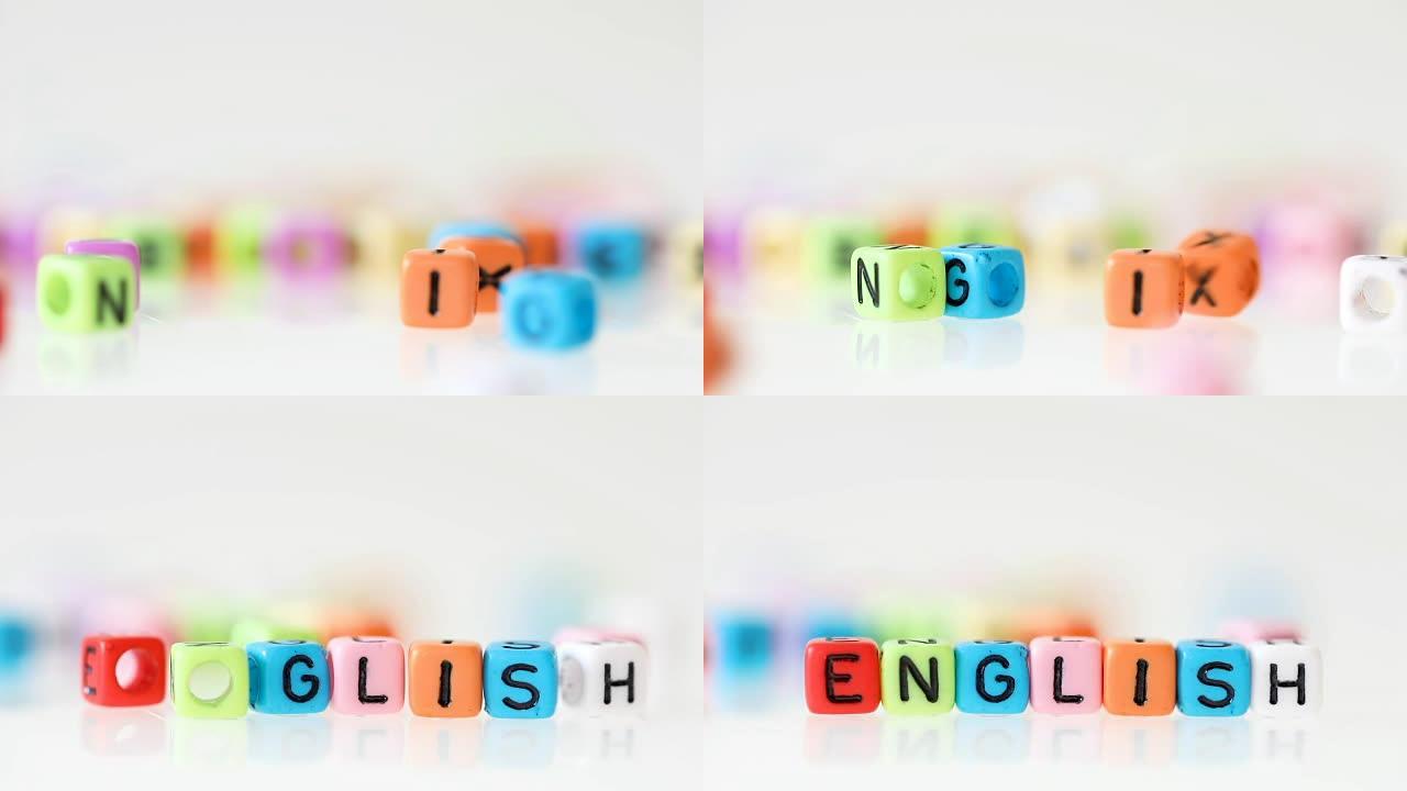 英语单词立方体落在白色背景上，英语学习概念