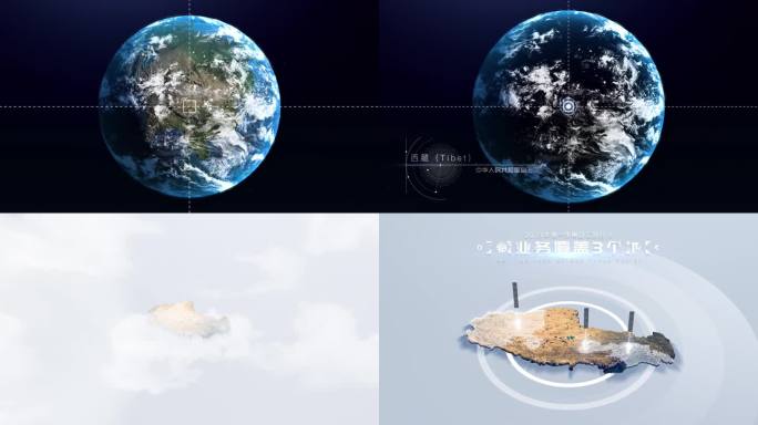 【AE模板】地球穿梭真实立体地图 西藏