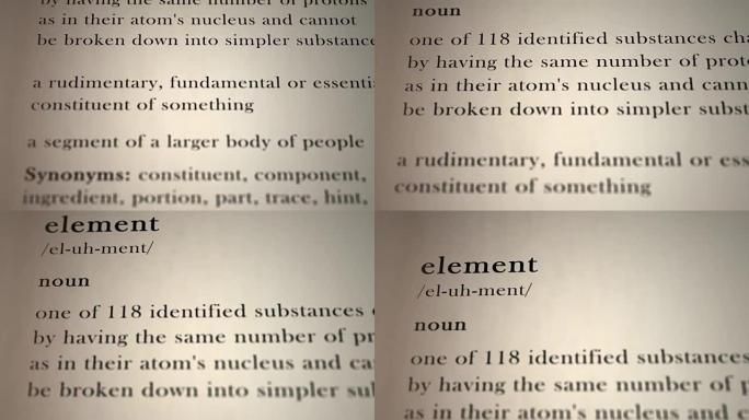 元素定义