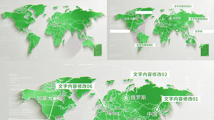 (无需插件)383绿色简洁世界地图区位