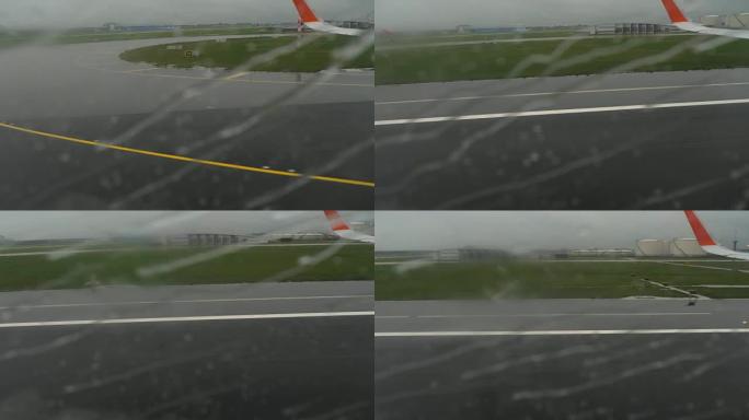 从阿姆斯特丹机场出发，阴雨天气