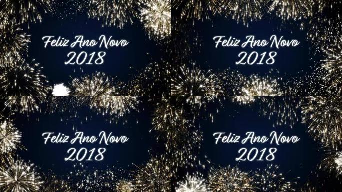 在优雅的黑色和蓝色背景上循环使用带有金色动画烟花的快乐新2018年社交明信片。循环庆祝葡萄牙语概念。