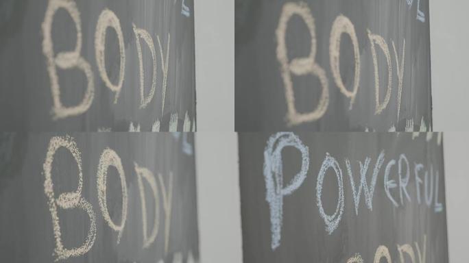 体育健身房用粉笔写在黑板上的身体强大的激励词
