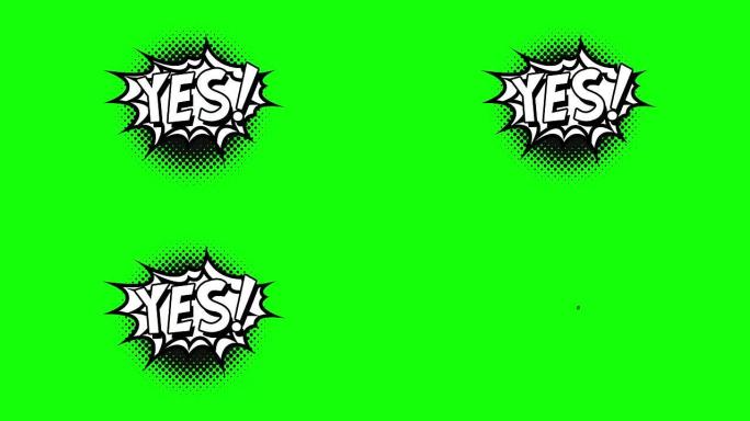 漫画演讲泡泡卡通动画，带有yes字样。白色文本，黑色形状，绿色背景