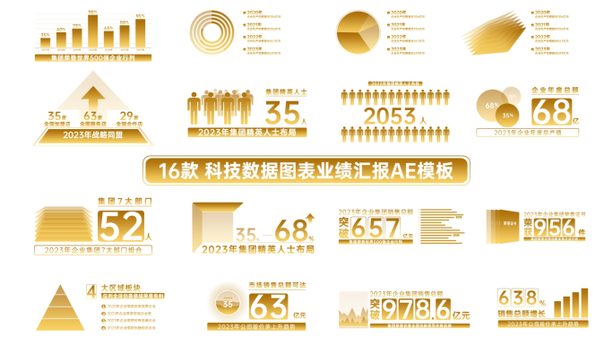 金色数据 数据图表 企业数据 绿色数据