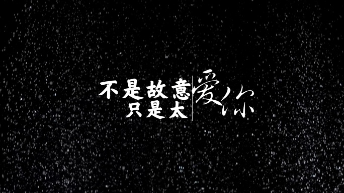 只是太爱你-张敬轩