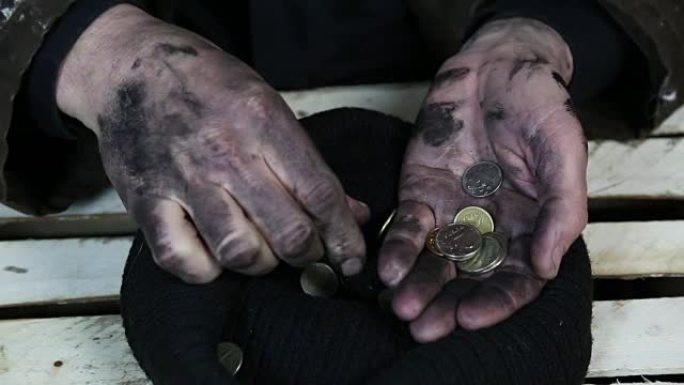 乞丐考虑硬币。