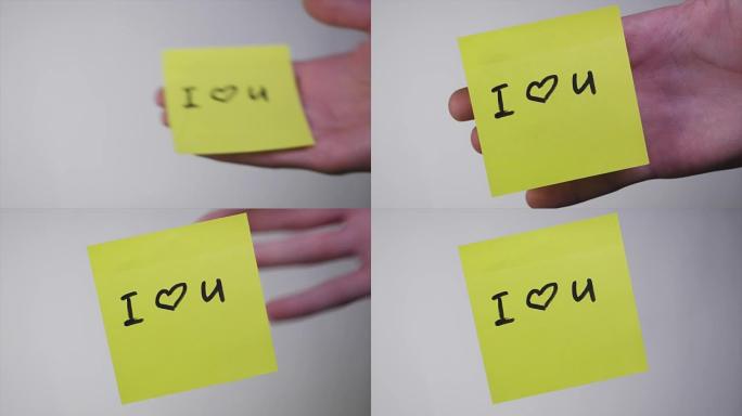 贴纸上的铭文我爱你。在黄纸上画 “我爱你” 和心。题词我爱你在玻璃上的贴纸