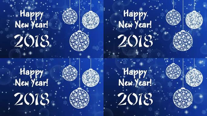 新年快乐2018与飘落的雪花和圣诞树球