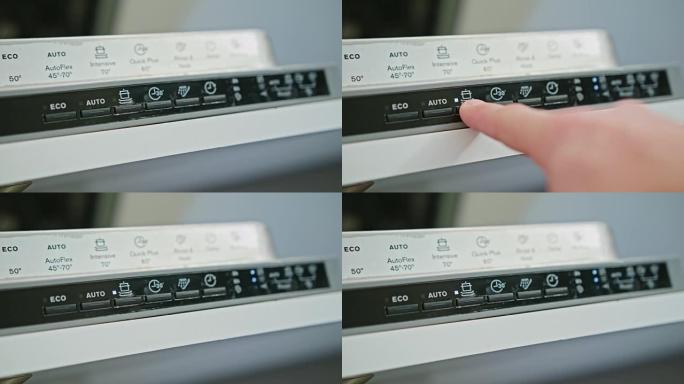 手指按下洗碗机上的按钮