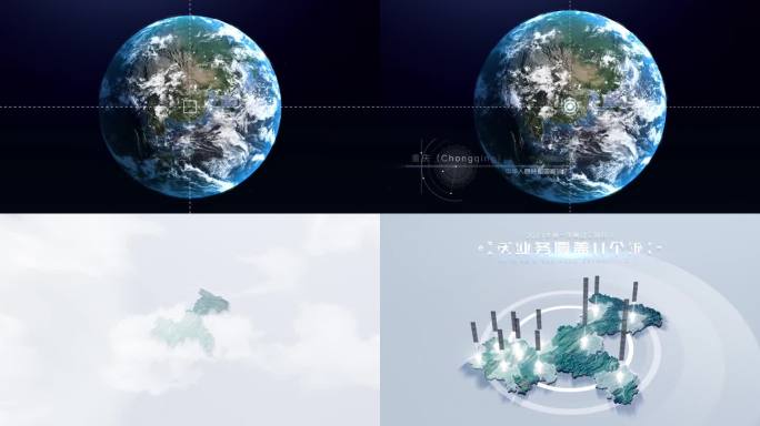 【AE模板】地球穿梭真实立体地图 重庆市