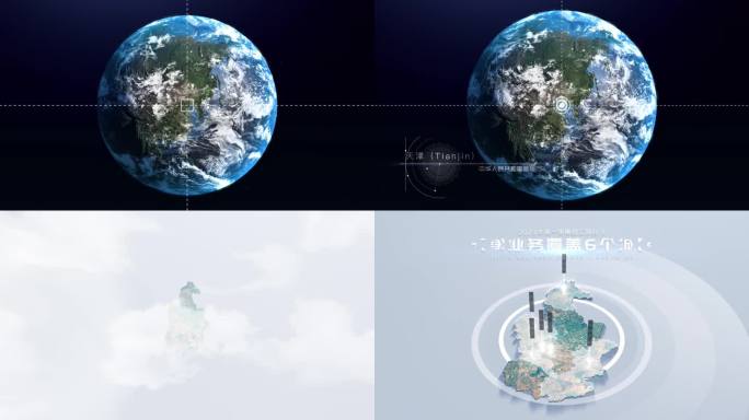【AE模板】地球穿梭真实立体地图 天津市