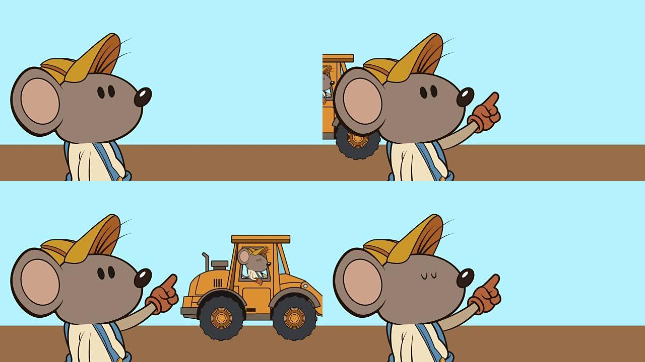 挖掘机角色动画鼠标构建器