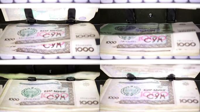 电子货币柜台机正在计算乌兹别克斯坦的金额