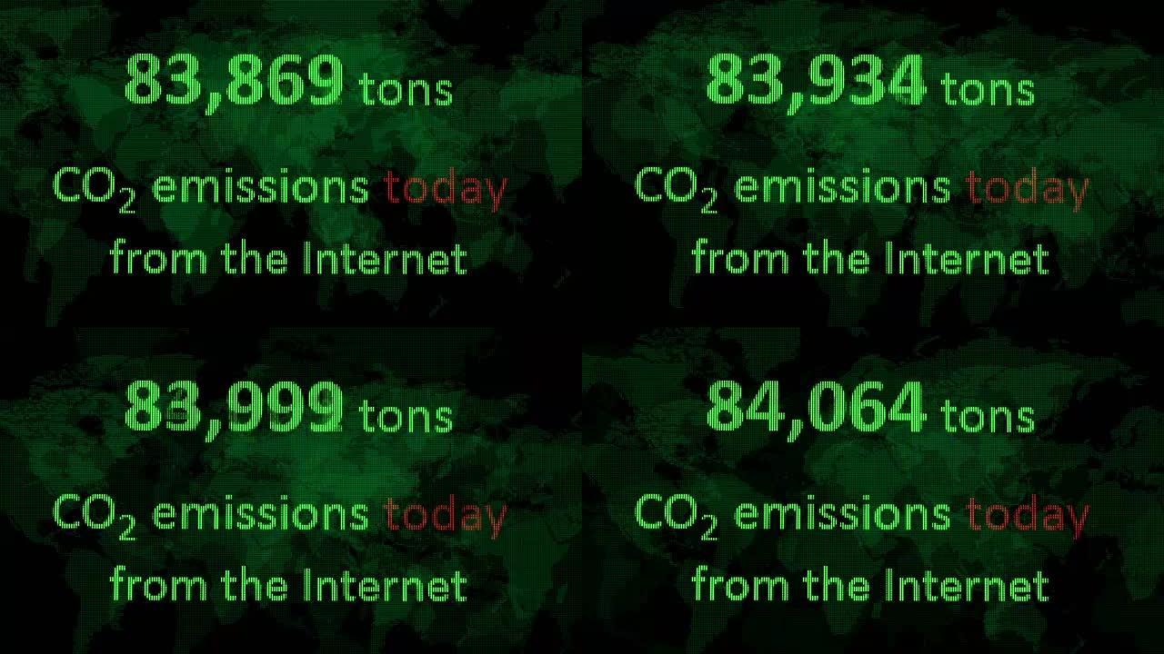 互联网的二氧化碳排放量