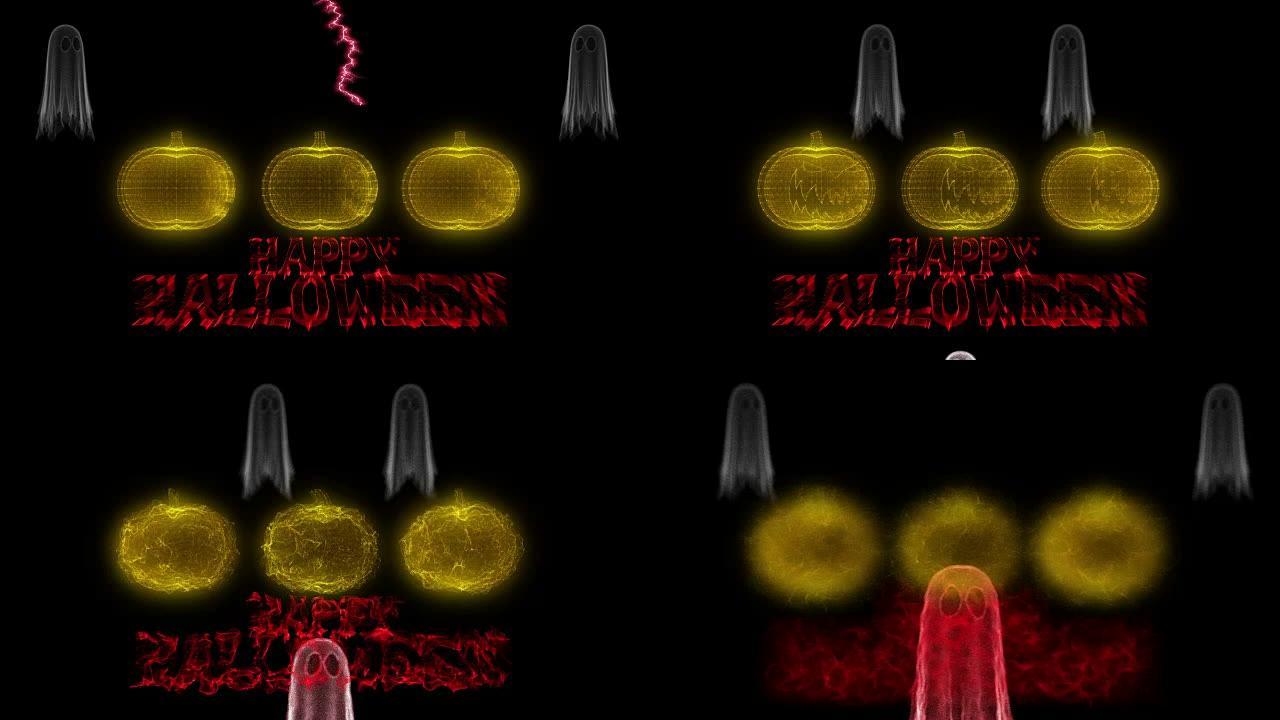 万圣节的幽灵屏幕