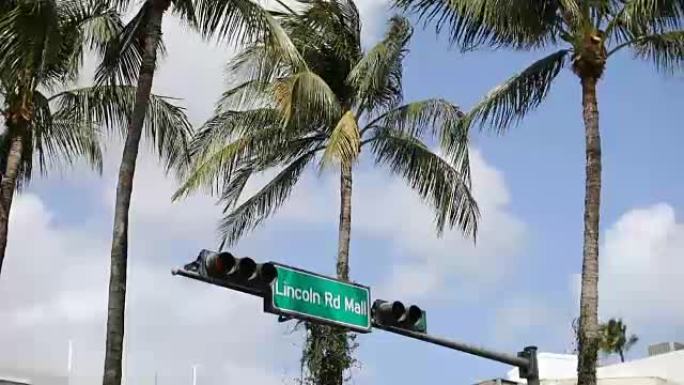 林肯路上的红绿灯和棕榈树