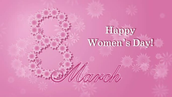 三月八日妇女节快乐，粉色背景上有鲜花