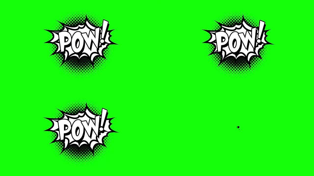 漫画演讲泡泡卡通动画，带有pow字样。白色文本，黑色形状，绿色背景