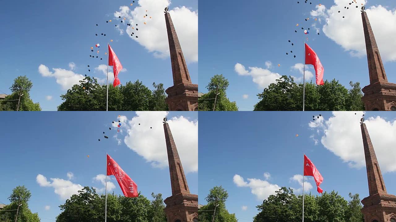 红旗在风中挥舞。气球升入天空