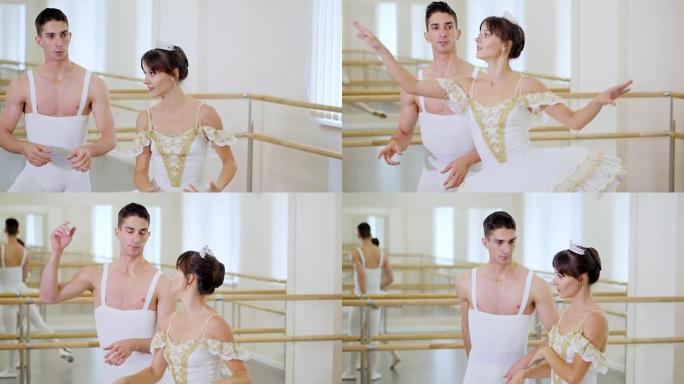 年轻人在体育馆或芭蕾舞厅与穿着白色短裙的美女一起练习古典芭蕾舞。夫妻讨论舞蹈动作，他们将练习。慢动作