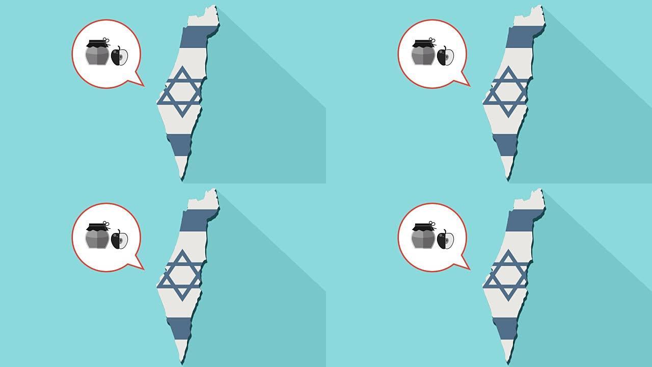 动画的一个长影子以色列地图与它的旗帜和一个漫画气球与蜂蜜罐和苹果