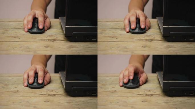 商人用手指点击和旋转滚轮鼠标控制笔记本电脑
