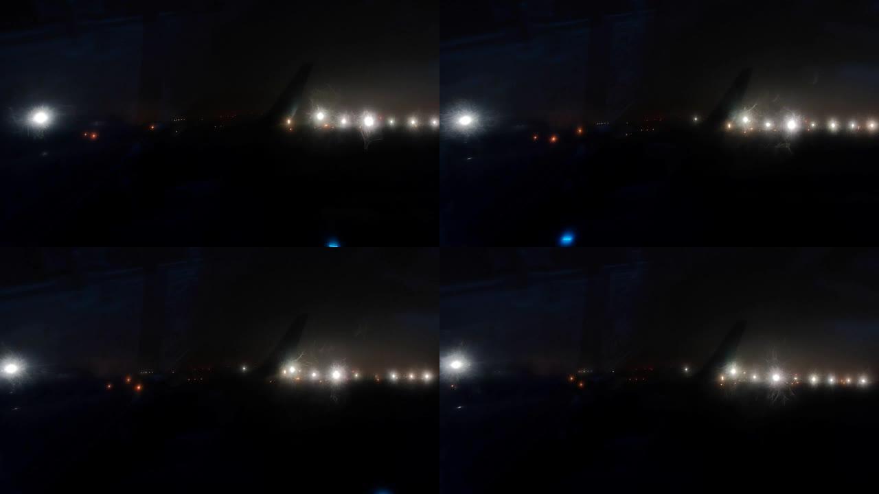 飞机准备在晚上起飞。从窗口观看。背景上的机场灯