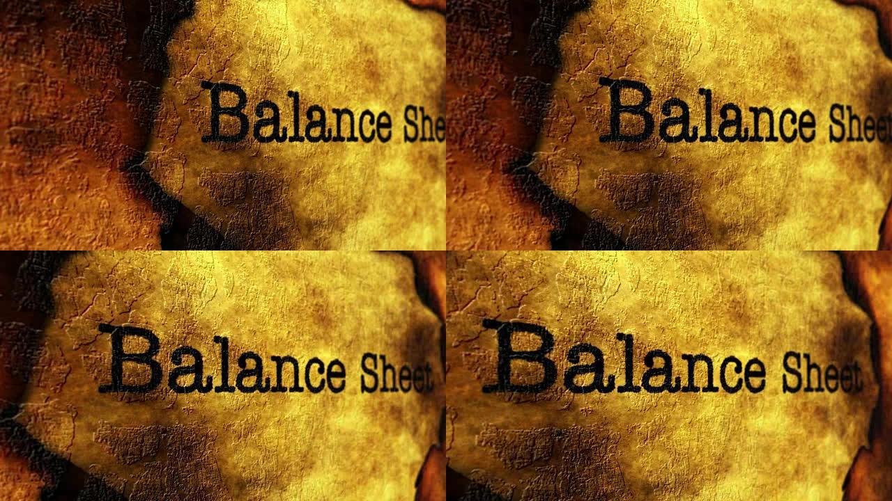 资产负债表垃圾概念