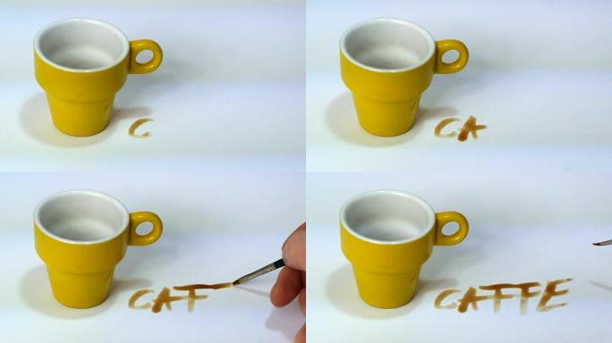 手写近黄杯咖啡铭文咖啡加咖啡
