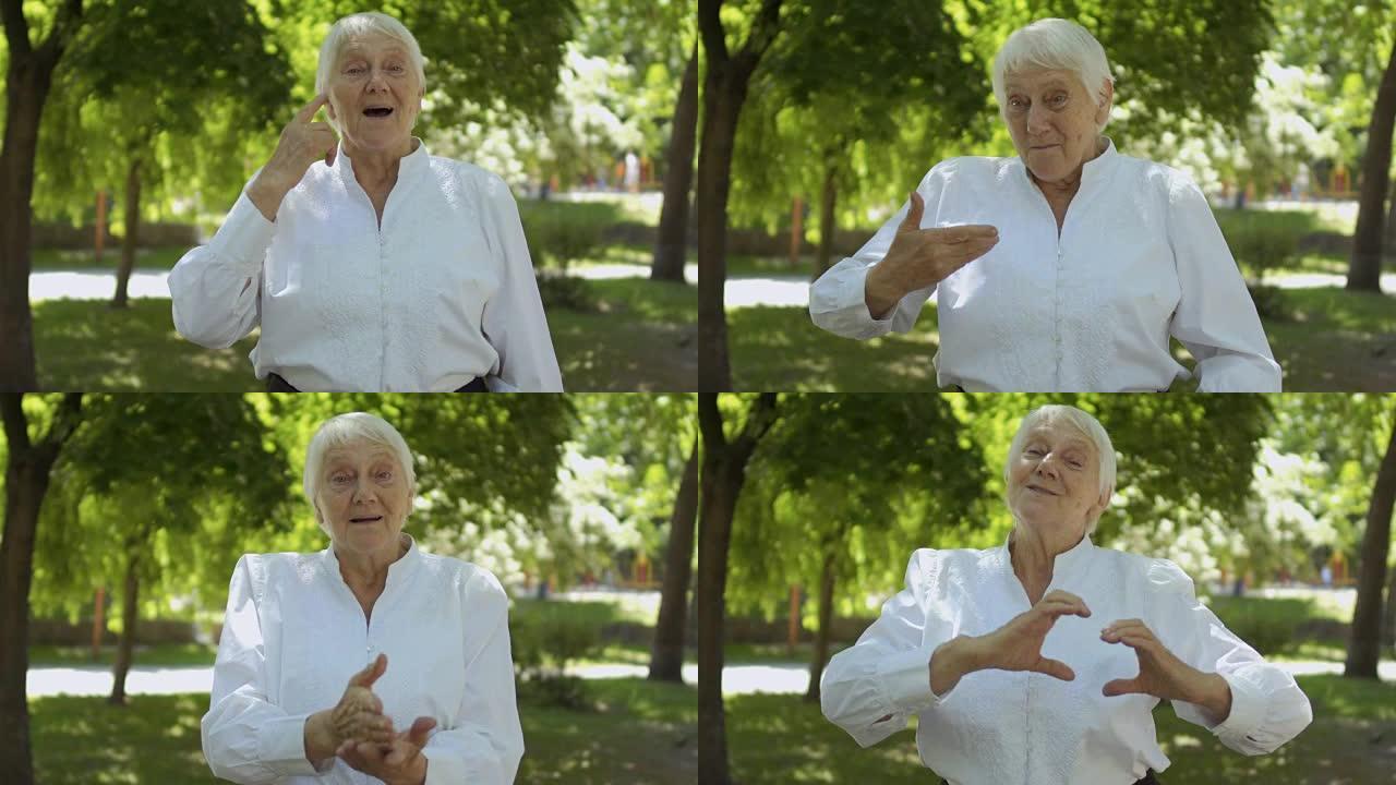 老聋哑女人用手语说-听我们说，我们是，我们爱你