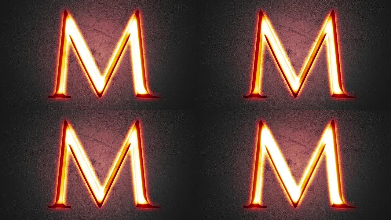 雕刻字母M闪亮