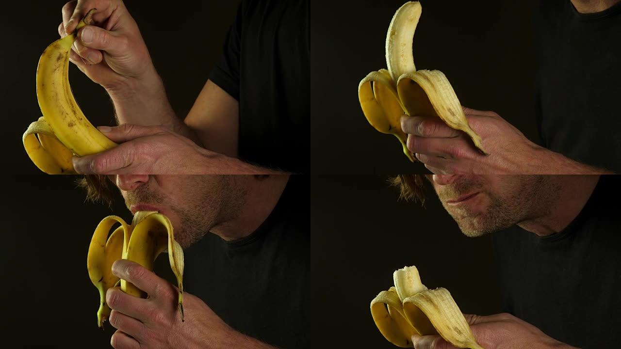 手工剥香蕉水果