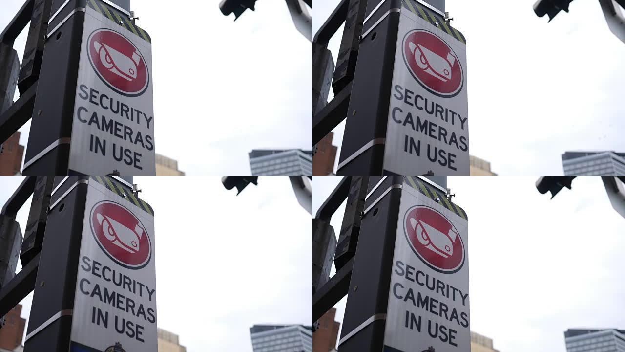 警告摄像机在市区安装了监视标志