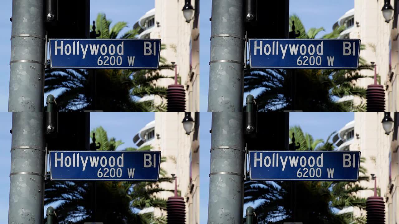 好莱坞大道街道标志