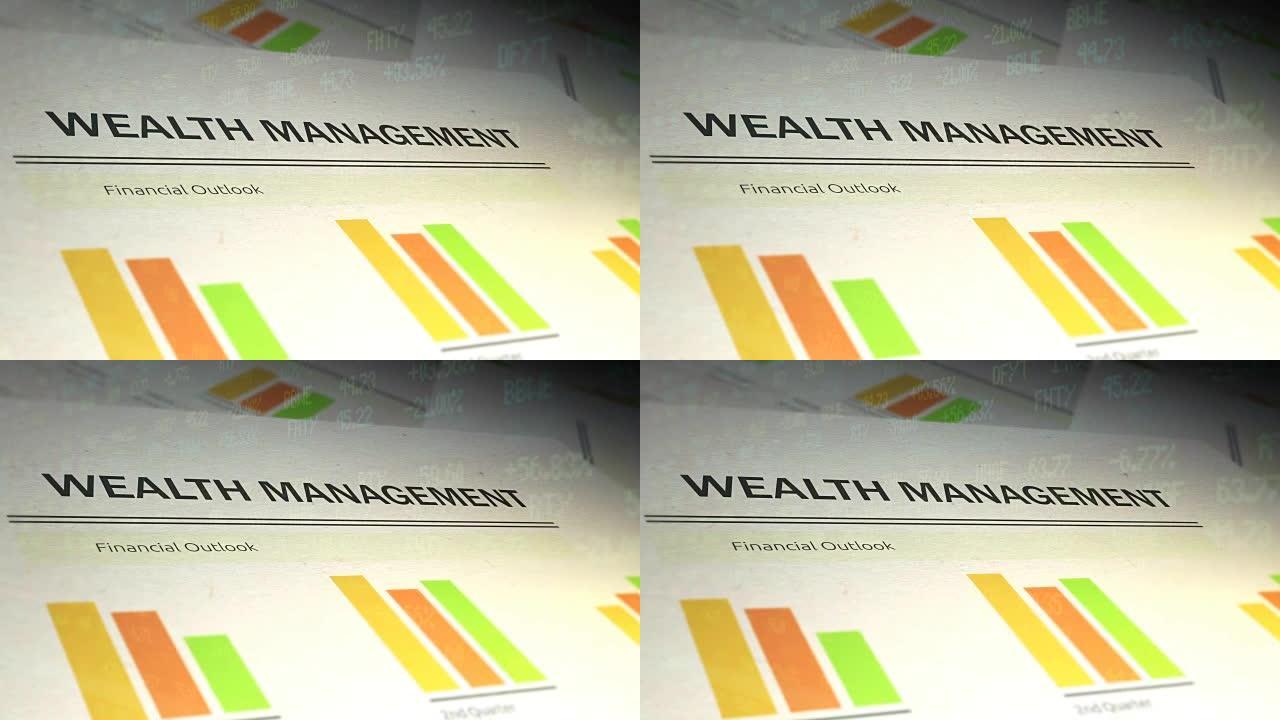 股市行情叠加的金融文书-财富管理